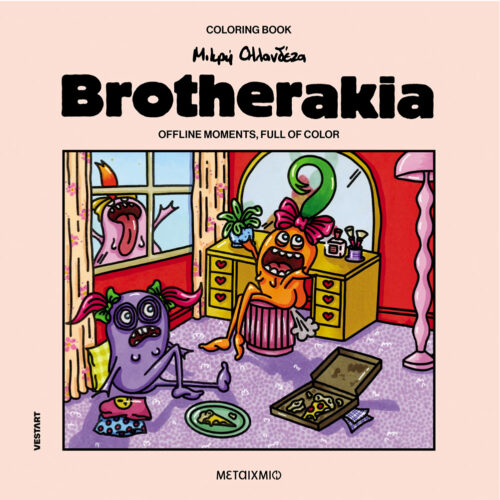 brotherakia - Xartogonia