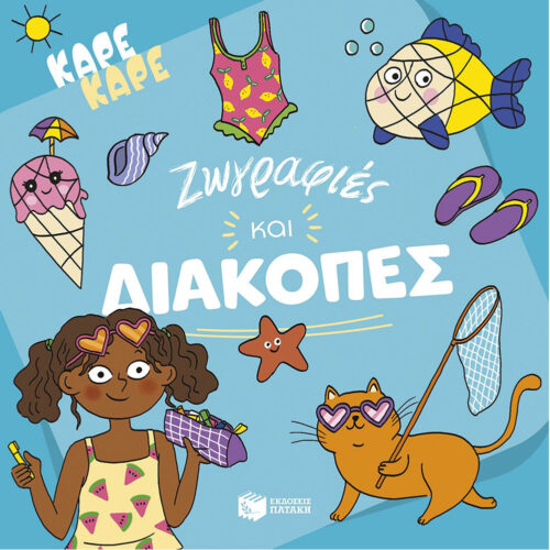 color book 1 - Xartogonia