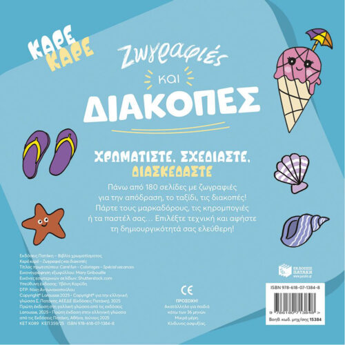 color book 2 - Xartogonia