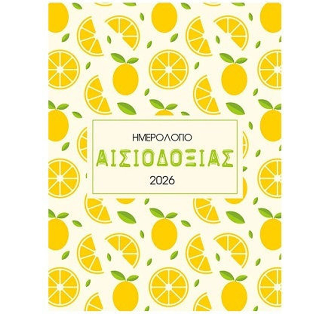 2026 aisiodoksia - Xartogonia