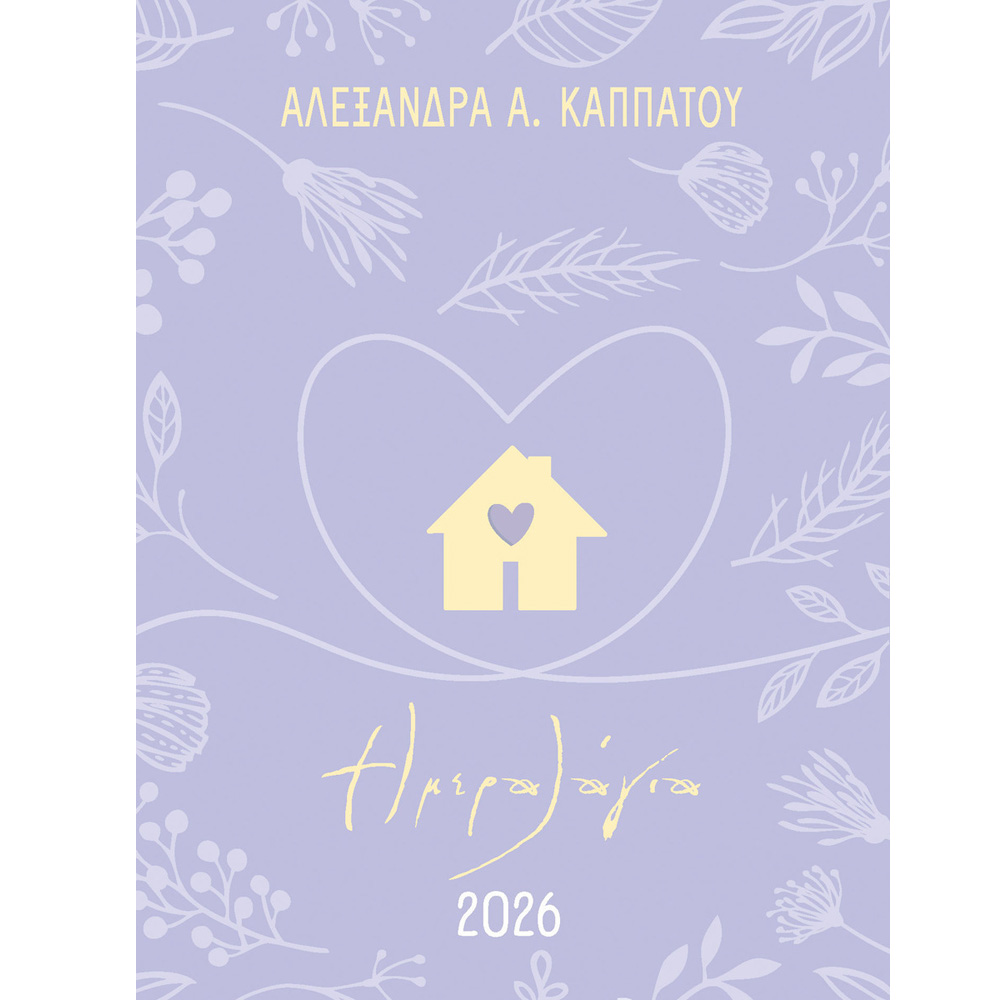2026 mamades - Xartogonia