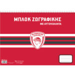 Μπλοκ ζωγραφικής Χάρτινη Πόλη Ολυμπιακός Basketball με αυτοκόλλητα